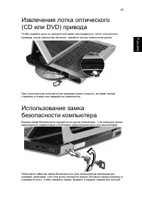 Страница 39