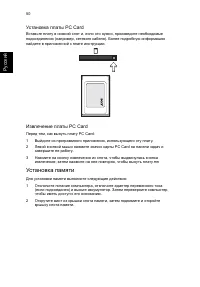 Страница 62