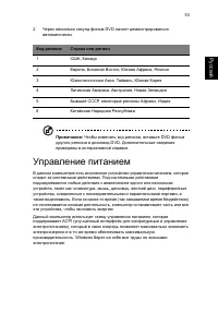 Страница 65