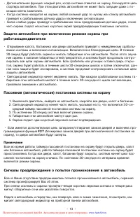 Страница 13