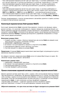 Страница 14