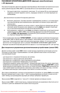 Страница 18