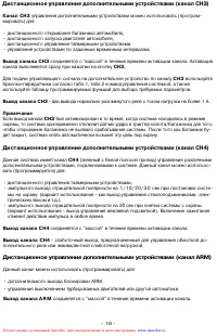 Страница 19