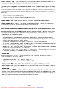 Страница 20