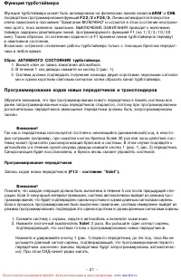 Страница 21