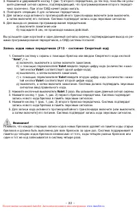 Страница 22