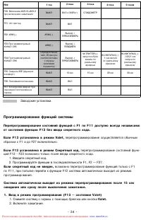 Страница 24