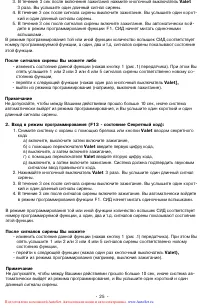 Страница 25