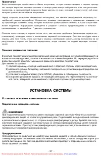 Страница 27