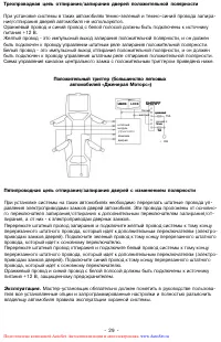Страница 29