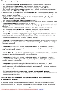 Страница 4