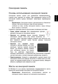 Страница 23