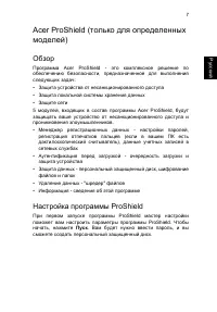 Страница 29