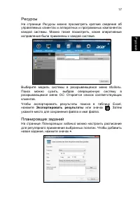 Страница 39