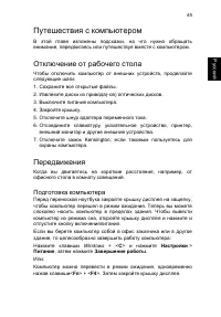Страница 67