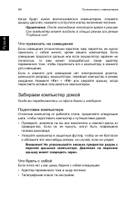 Страница 68