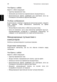 Страница 70