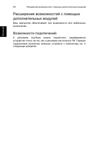 Страница 72