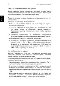 Страница 84