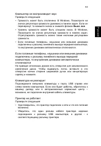 Страница 85
