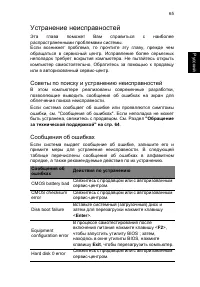 Страница 87