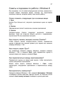 Страница 89