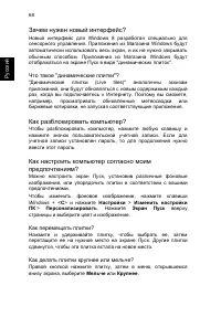 Страница 90