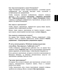 Страница 91