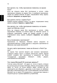 Страница 92