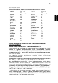 Страница 97