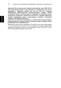 Страница 98
