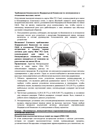 Страница 99