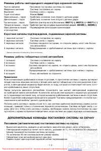 Страница 12