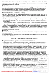 Страница 13
