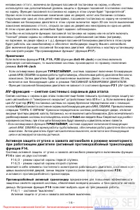 Страница 16