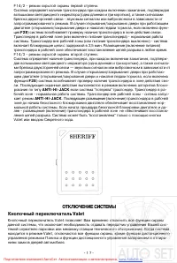 Страница 17