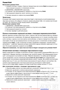 Страница 18