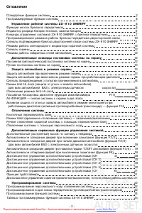 Страница 2