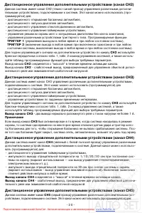 Страница 20