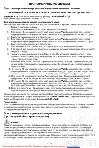 Страница 22