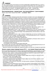 Страница 23
