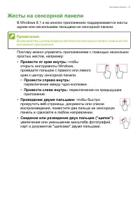 Страница 19