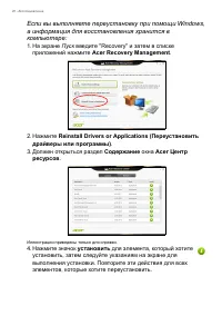 Страница 26