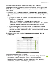 Страница 27