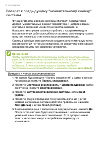 Страница 28