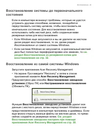 Страница 29
