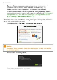 Страница 30
