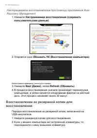 Страница 32