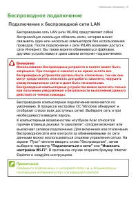 Страница 37