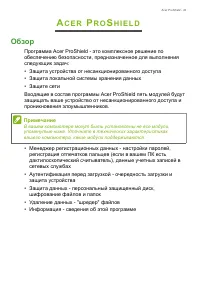 Страница 43